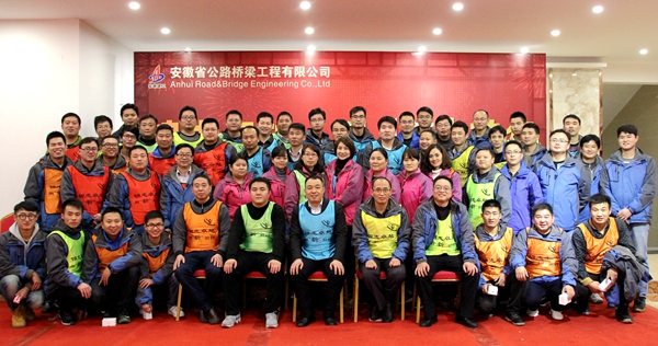 安徽路桥路面公司2016年度治理年会顺遂召开