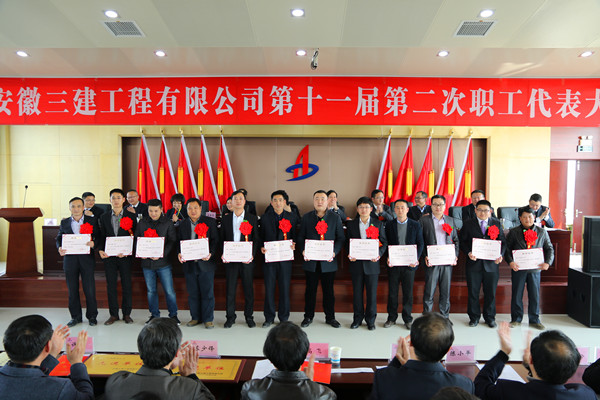 安徽三建凝聚职工智慧 全心谋划“十三五”开好局