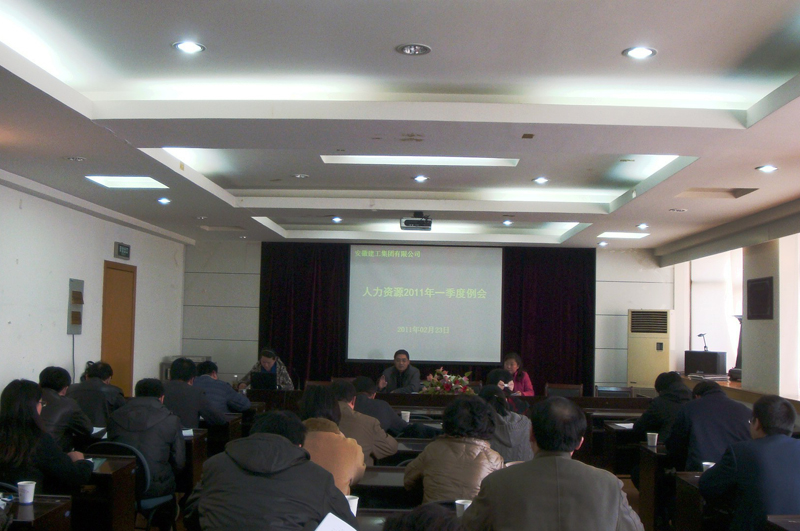 365英国上市召开人力资源一季度事情例会