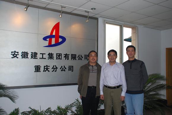 集团公司副总司理王元曦出席2009中国重庆国际修建峰会暨第六届中国承包商和工程设计企业“双60强”颁奖仪式