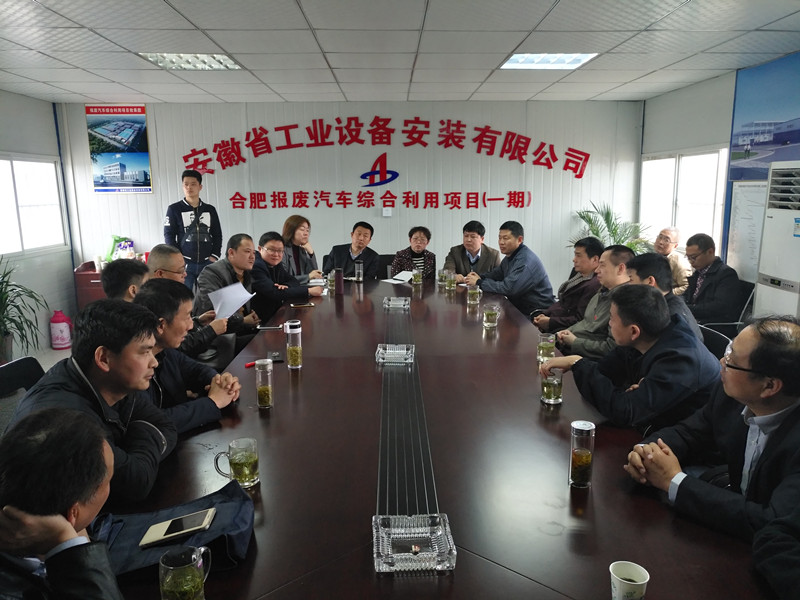 安徽装置公司召开学习贯彻集团公司2017年党风廉政建设和反糜烂事情聚会