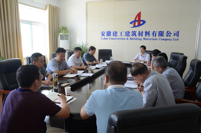 安建建材公司召开党委中心组学习（扩大）聚会