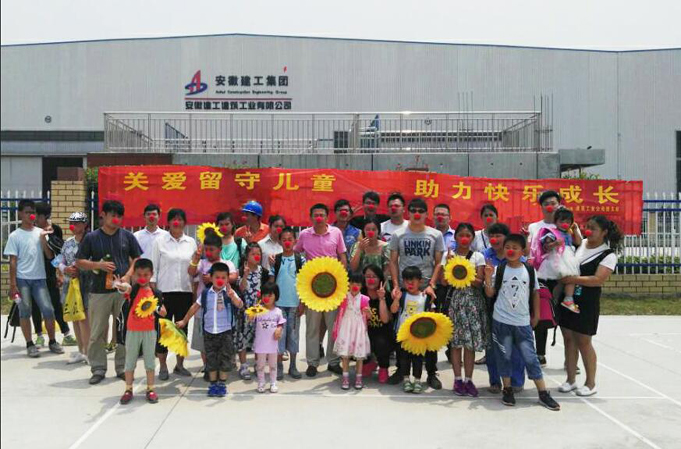 六一“红鼻子”，，，，安徽三建机关、修建工业公司联合举行“关爱留守儿童，，，，助力快乐生长”主题活动