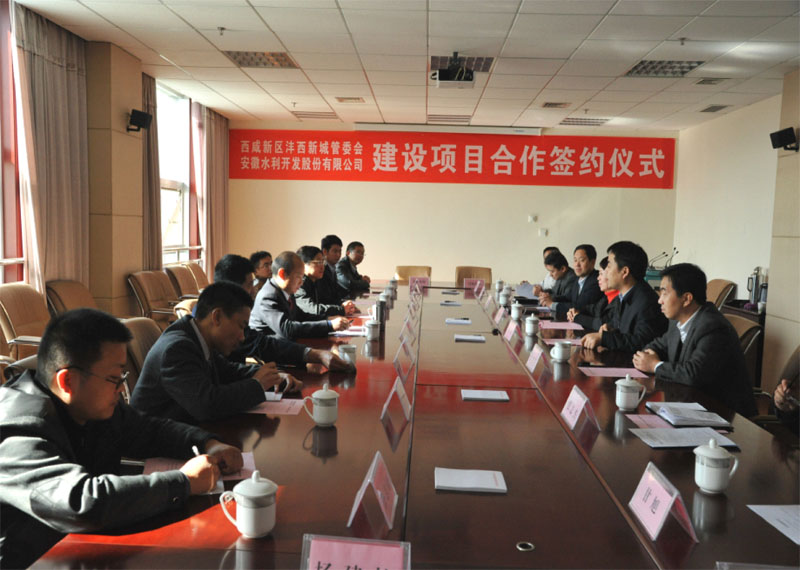 365英国上市总司理赵时运出席西咸新区建设项目相助签约仪式