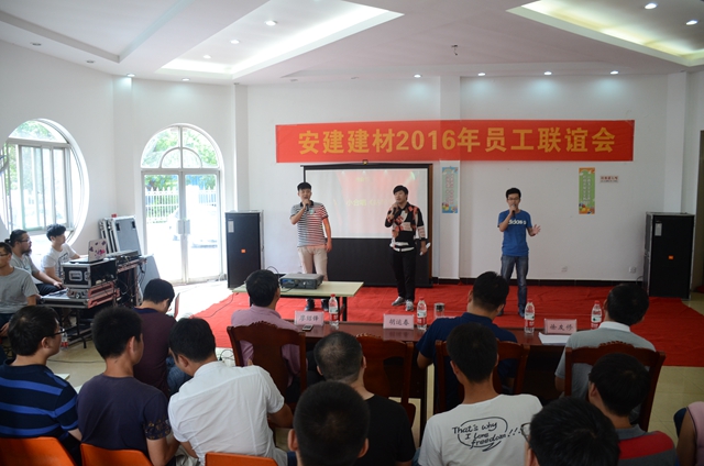 安建建材现在喜迎青年才俊 新老员工明日共创百亿宏图