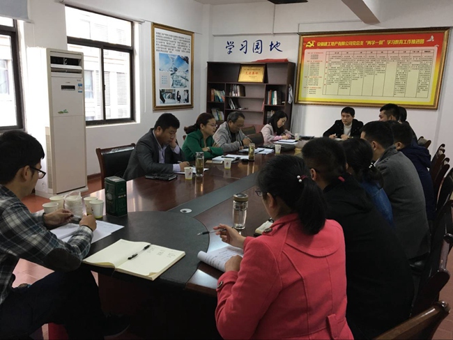 安建地产天长公司组织召开新进大学生座谈会