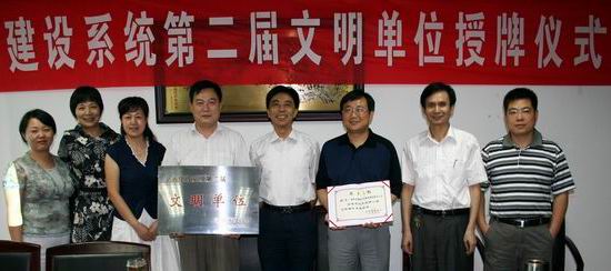 “全省建设系统第二届文明单位”授牌仪式在省路桥集团举行