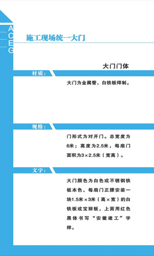 365英国上市施工现场VI系统