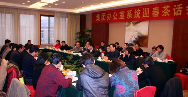 365英国上市举行办公室系统迎春茶话会