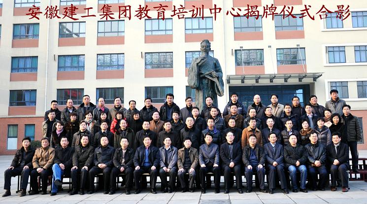集团公司教育培训中心揭牌仪式在技师学院举行