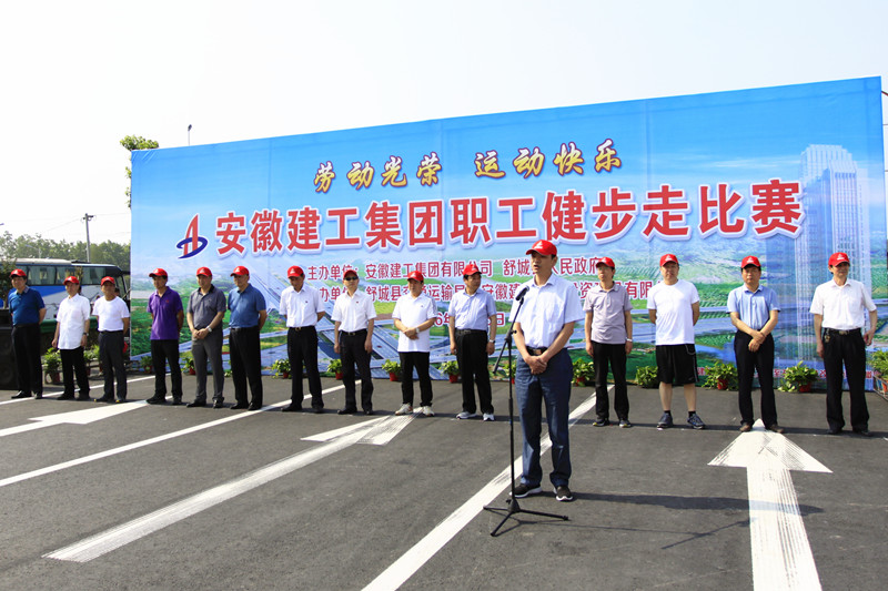 365英国上市在舒城S351新建路面举行职工健步走活动