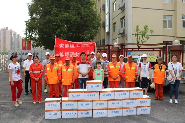 安建建材蚌埠公司起劲投身“盛夏送清凉”大型公益活动