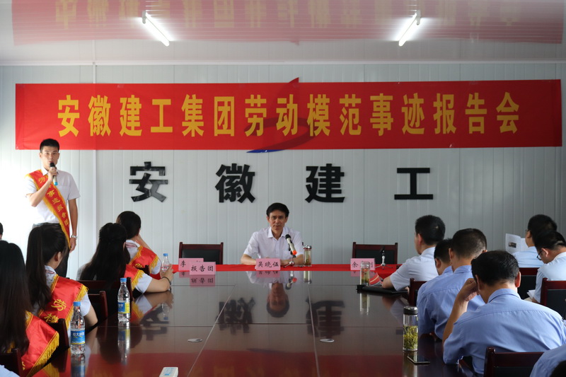 淮北中湖治理PPP项目迎来集团劳模事迹宣讲团