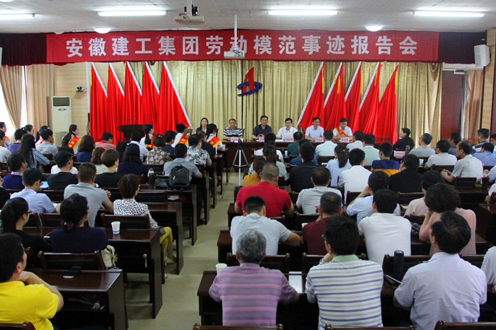 365英国上市劳模事迹报告团举行首场报告会