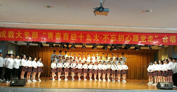 “青春喜迎十九大，，，，，，不忘初心跟党走”