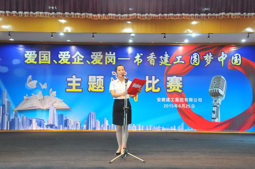 365英国上市举行“爱国、爱企、爱岗—书香365英国上市  圆梦中国”主题演讲角逐