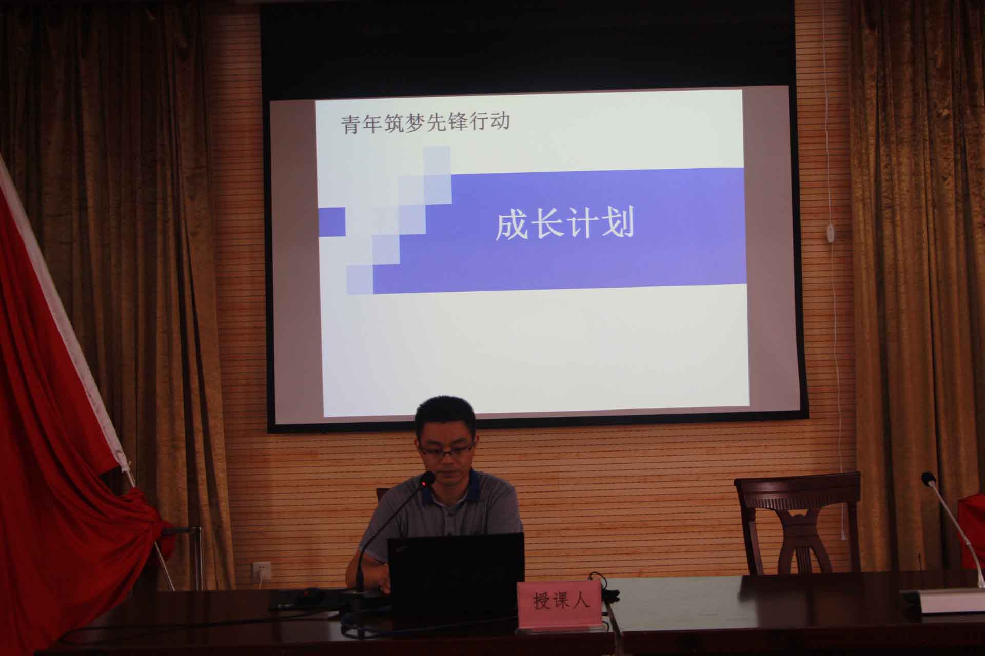入职第一课