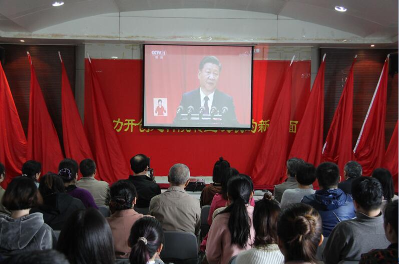 安徽建科组织收看十九大开幕会