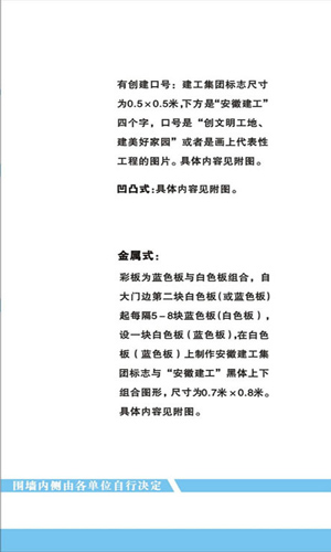 365英国上市施工现场VI系统