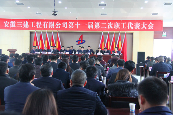 安徽三建凝聚职工智慧 全心谋划“十三五”开好局