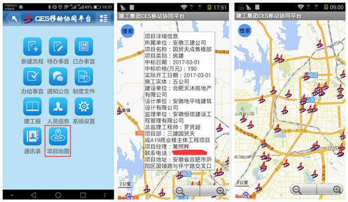 集团移动端实时项目地图系统正式发版并上线