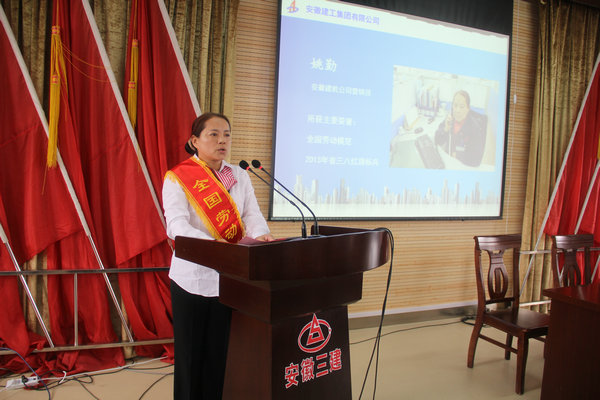 365英国上市举行劳模事迹报告会