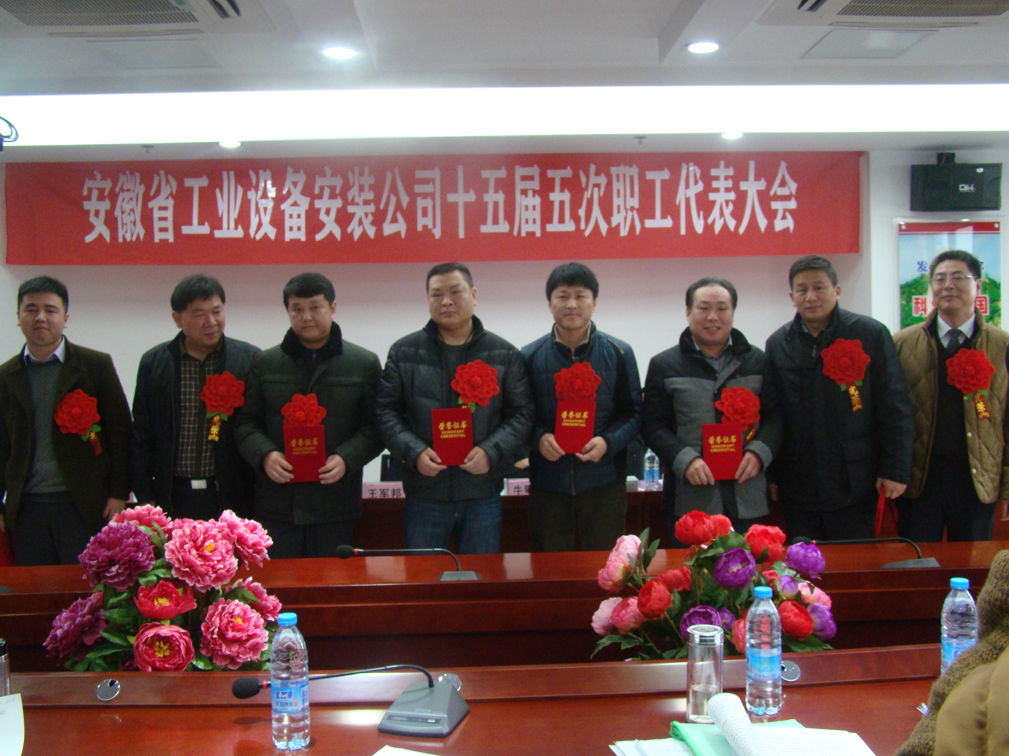 省装置公司召开第十五届五次职工代表大会