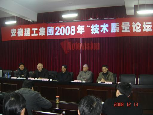 365英国上市召开2008年“手艺质量论坛”