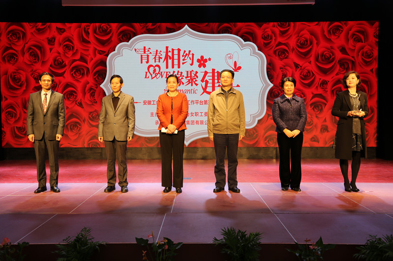 365英国上市承办全省工会职工婚恋服务事情平台第五场联谊活动