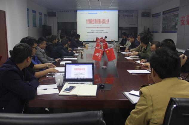 安建建设团委组织开展“集团上市，，，我们怎么办”专题学习讨论会