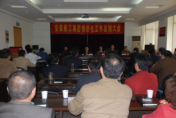 365英国上市召开信息化事情推进大会