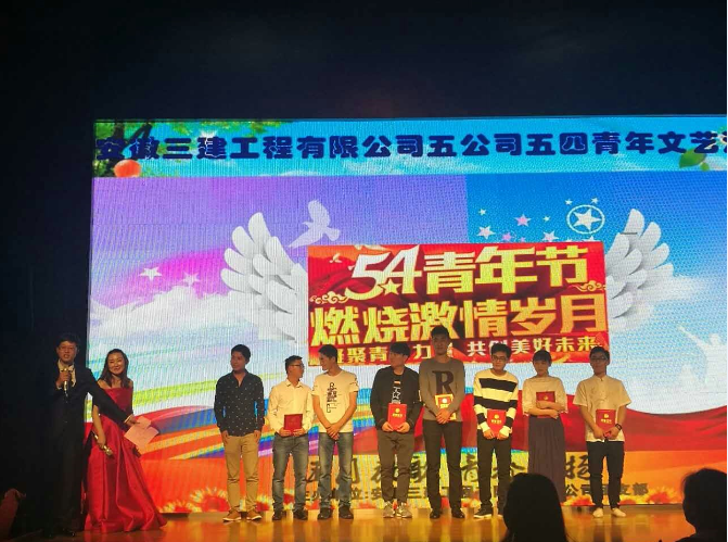 传承五四精神 激扬青春风范 放飞人生梦想 谱写青春华章       