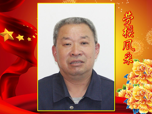 安徽建机公司  李红军