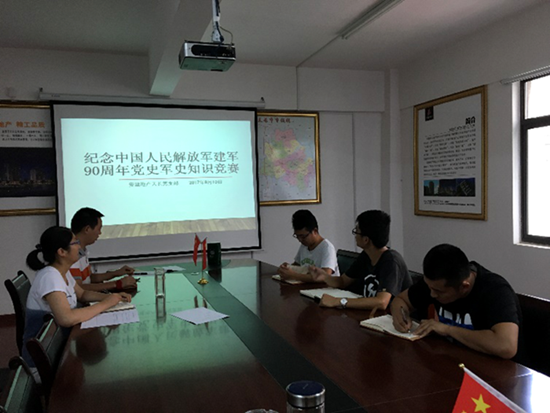 安建地产组织开展“军魂激荡 旌旗飞扬——庆祝建军90周年”主题党日活动