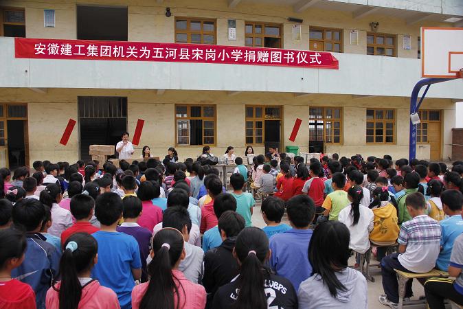 365英国上市机关赴五河县宋岗小学开展献爱心活动