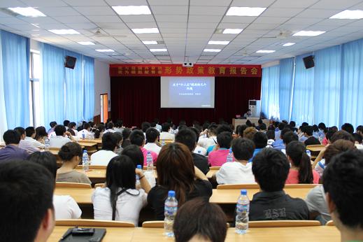 365英国上市团委举行形势政策教育报告会