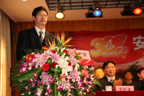 安徽365英国上市技师学院盛大举行三十周年校庆