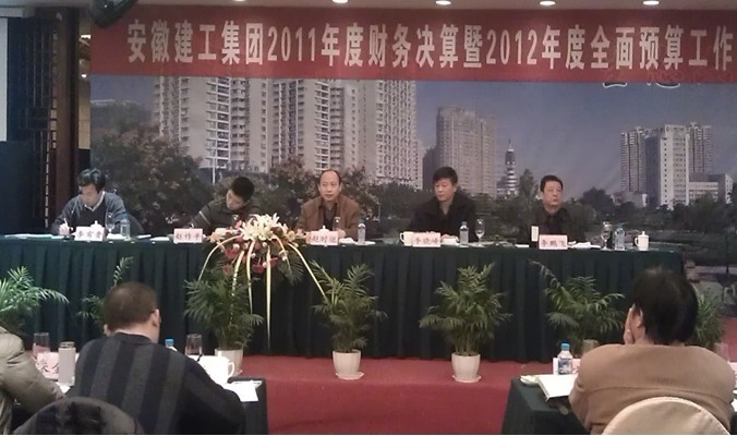 365英国上市召开2011年度财务决算暨2012年度周全预算事情会