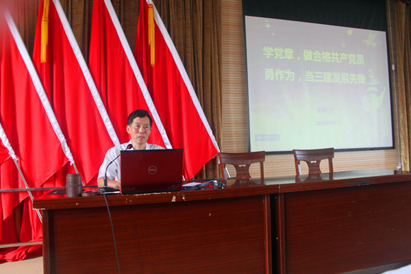 安徽三建公司党委书记徐晓光教学“两学一做”专题党课