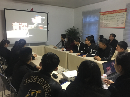 安建地产团委组织寓目《青年网络果真课》