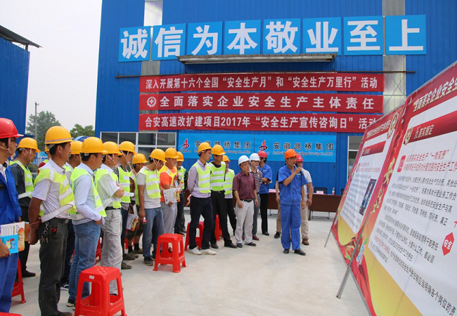 路桥集团各项目部普遍开展“6.16”企业清静生产主体责任宣传咨询日活动