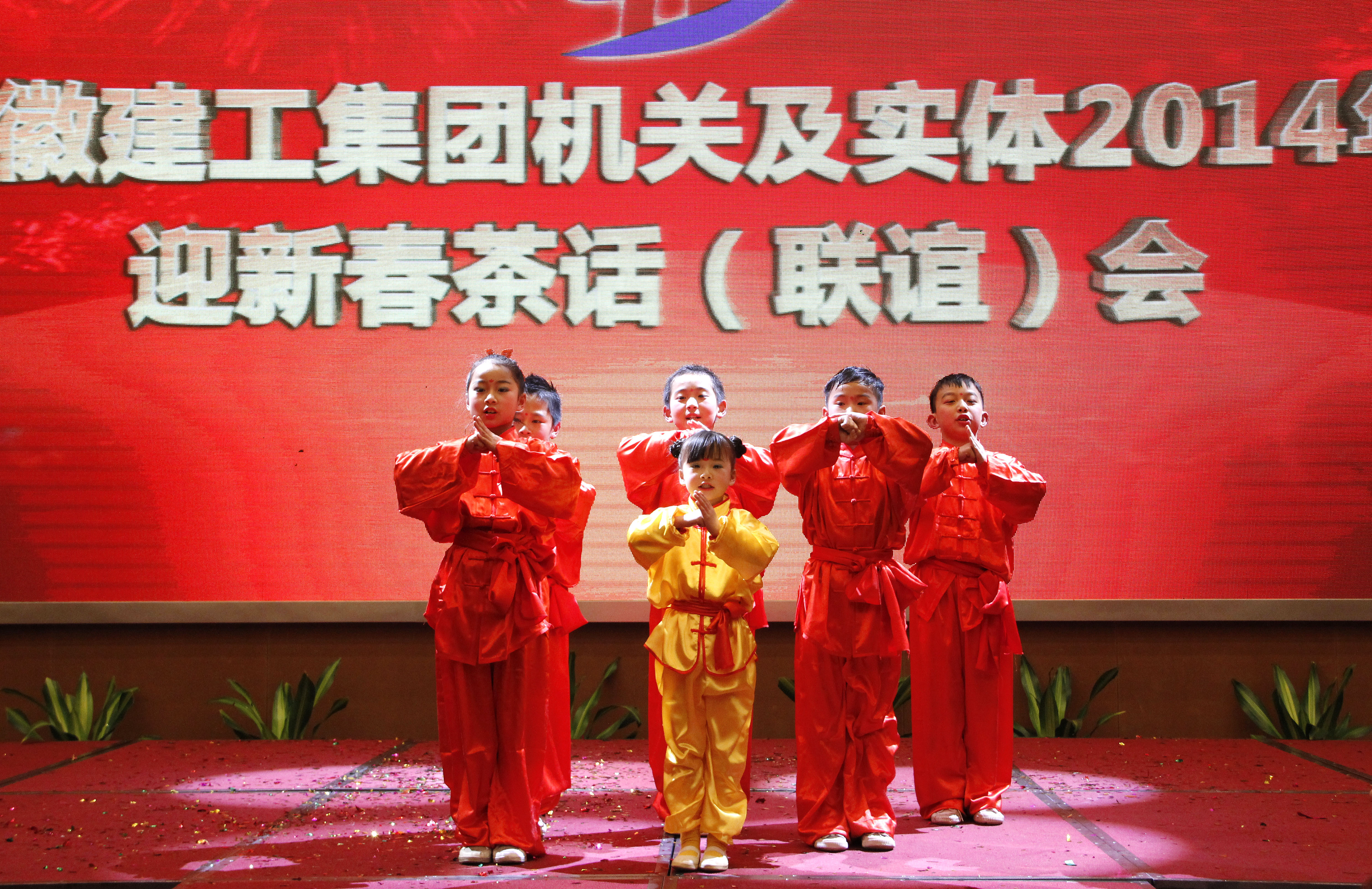 集团公司机关及经济实体单位举行迎新春茶话（联谊）会