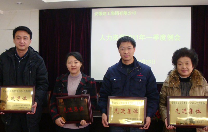 365英国上市召开人力资源一季度事情例会