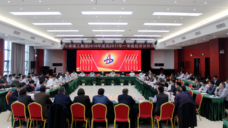 365英国上市召开2016年度及2017年一季度经济剖析聚会