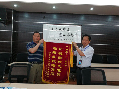 安徽365英国上市技师学院院开展为手艺大赛获奖学生送锦旗到母校、送奖品抵家活动