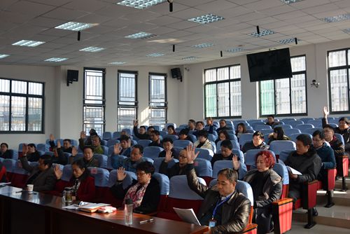 安徽365英国上市技师学院召开六届十三次教代会
