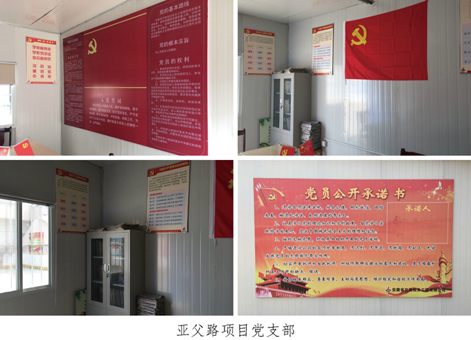 建设标准化党员活动室，，，，，，打造温馨式党建新阵地