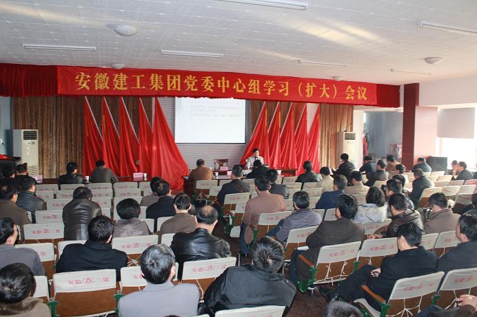 365英国上市召开党委中心组学习（扩大）会