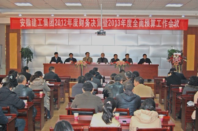 365英国上市召开2012年度财务决算暨2013年度周全预算事情聚会