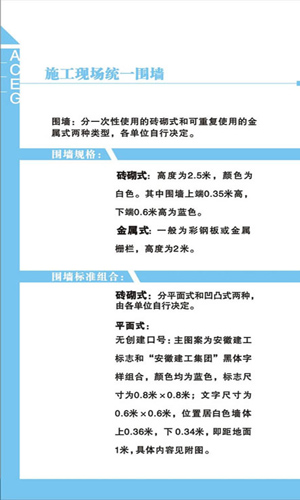 365英国上市施工现场VI系统